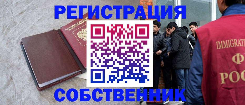 регистрация для школы в Сыктывкаре