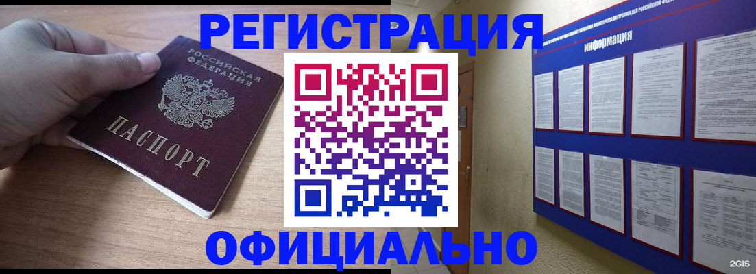 временная регистрация для школы в Сыктывкаре