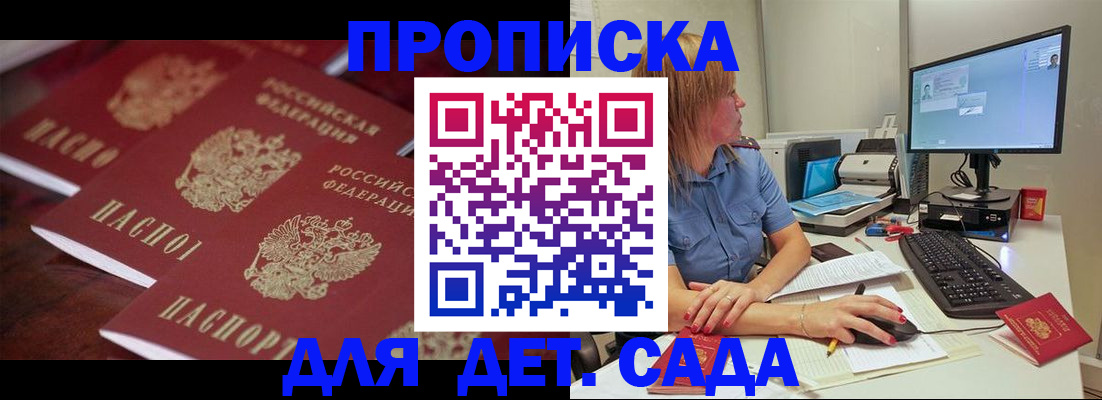 временная регистрация в Сыктывкаре