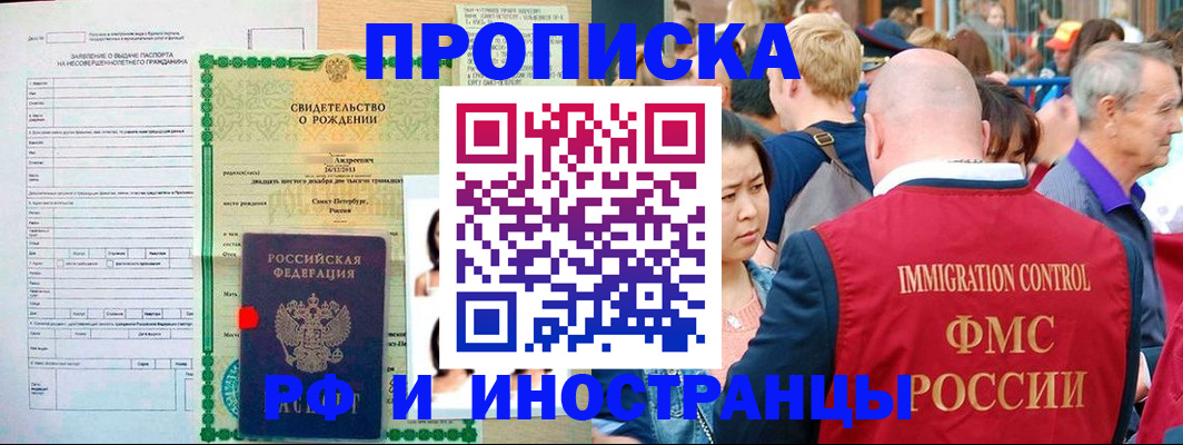временная регистрация надежно в Сыктывкаре