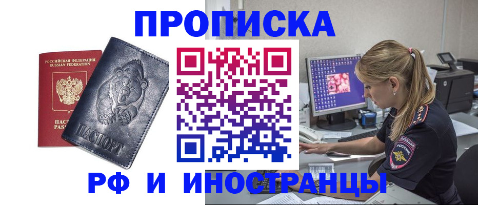 прописка паспорт в Сыктывкаре