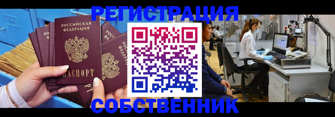 временная регистрация гарантия в Сыктывкаре