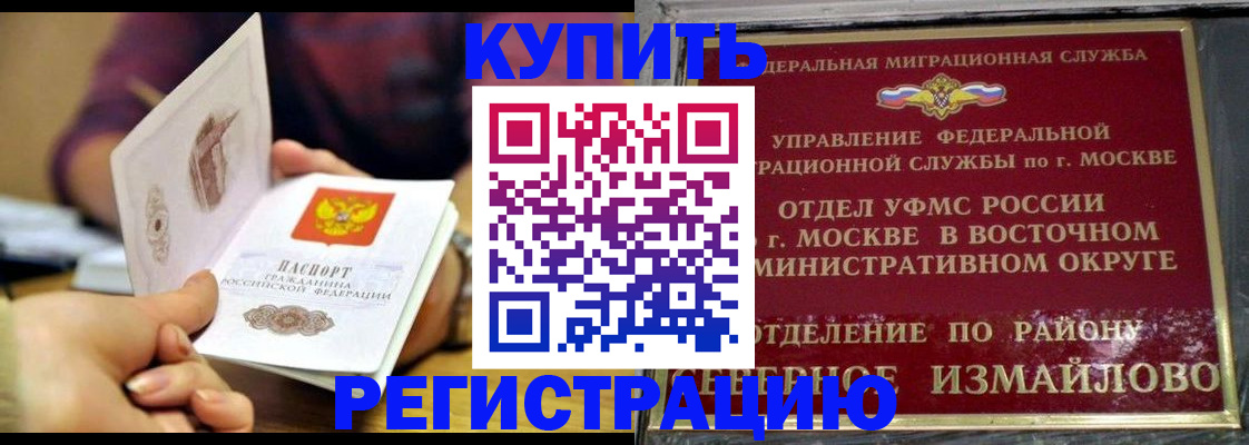 временная регистрация законно в Сыктывкаре