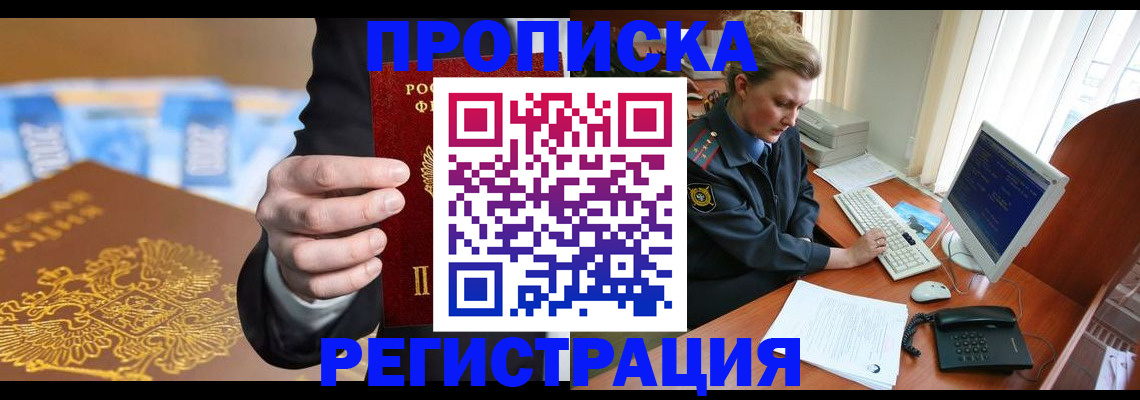 регистрация в Сыктывкаре